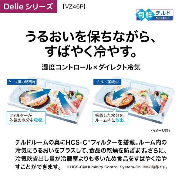 AQUA 【アウトレット品】アクア 冷蔵庫 458L AQR-VZ46P(K AQUA 【アウトレット品】アクア 冷蔵庫 458L AQR-VZ46P(K