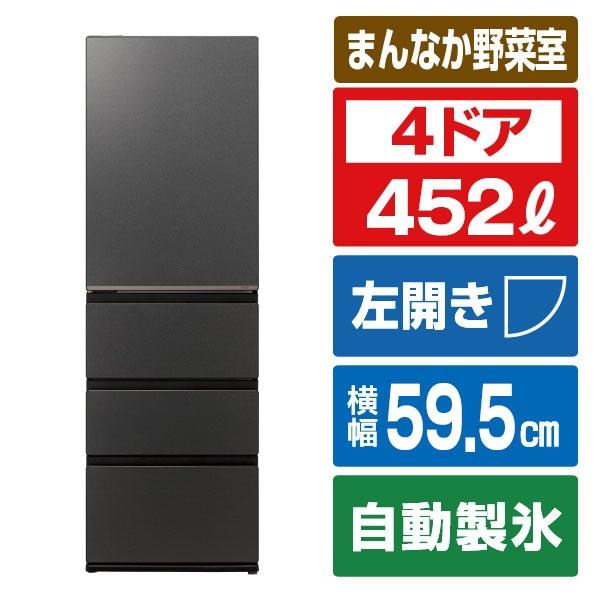 AQUA（アクア） 【アウトレット品】アクア 冷蔵庫 452L AQR-VZA45AL(K