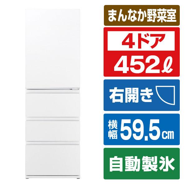 AQUA（アクア） 【アウトレット品】アクア 冷蔵庫 452L AQR-VZA45R(W