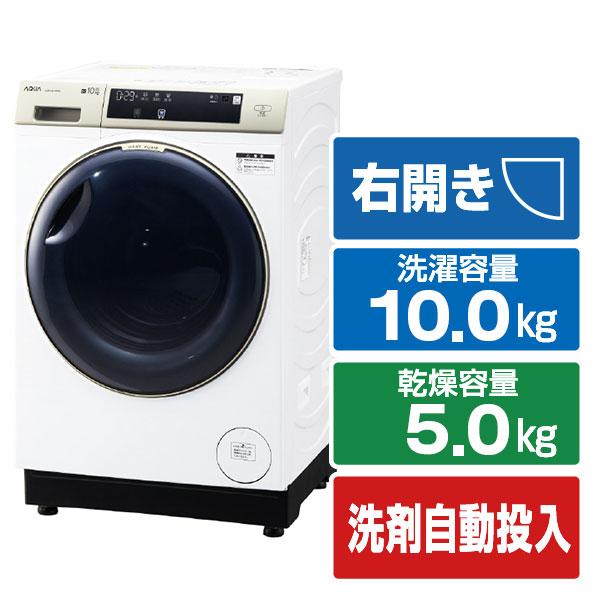 AQUA 【アウトレット品】アクア ドラム式洗濯乾燥機 洗濯10.0kg