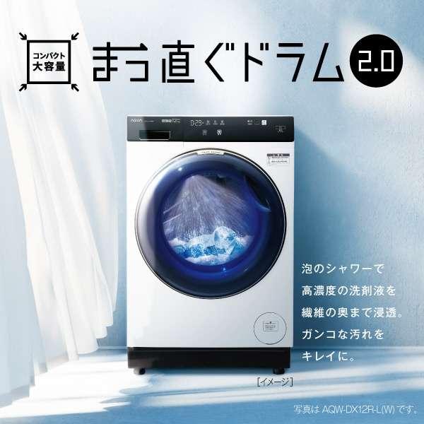 AQUA 4/18発送開始【アウトレット品】アクア ドラム式洗濯乾燥機 AQUA 4/18発送開始【アウトレット品】アクア ドラム式洗濯乾燥機