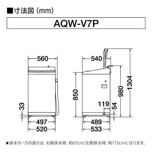 アウトレット品】AQUA洗濯機 7.0kg AQW-V7P(W) : aqw-v7p-w 