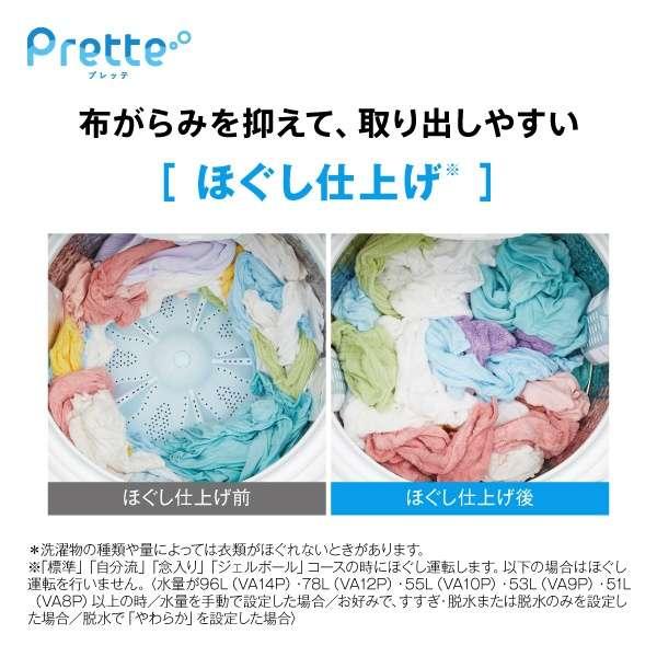 【アウトレット品】AQUA洗濯機 8.0kg AQW-VA8P(W)｜outletbcstore｜12