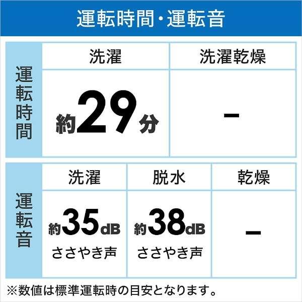 【アウトレット品】AQUA洗濯機 8.0kg AQW-VA8P(W)｜outletbcstore｜17