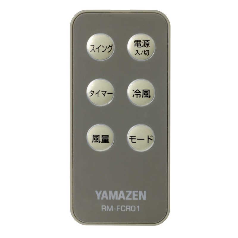山善 【新品(外箱キズのみ)】山善 冷風扇 FKCR-D408(WC