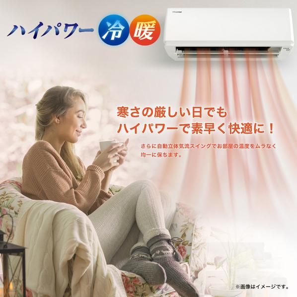HISENSE エアコン ハイセンセ　HA-G22EE1-W 6畳 2022年 ハイセンス 【アウトレット商品】ハイセンス インバーター