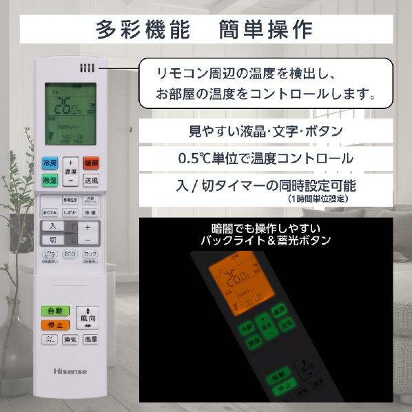 【アウトレット】Hisense HA-G28EE1-W エアコン ハイセンス 【アウトレット商品】ハイセンス インバーター