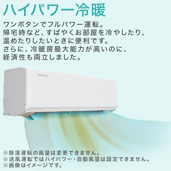 ハイセンス（HISENSE） 【アウトレット商品】ハイセンス インバーター
