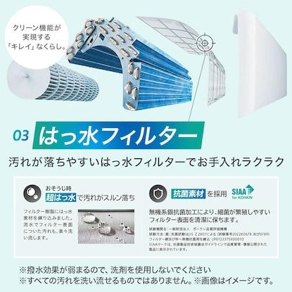 ハイセンス　エアコンHA-H22F-W 2023年製 ハイセンスジャパン、「省エネ性と冷暖房能力を高めた」 ルーム