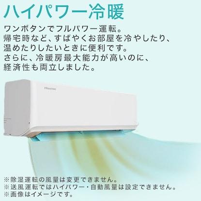 ハイセンス（HISENSE） 【アウトレット商品】ハイセンス インバーター