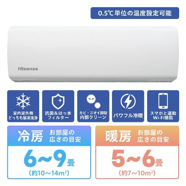 ハイセンス（HISENSE） 【アウトレット商品】ハイセンス インバーター 