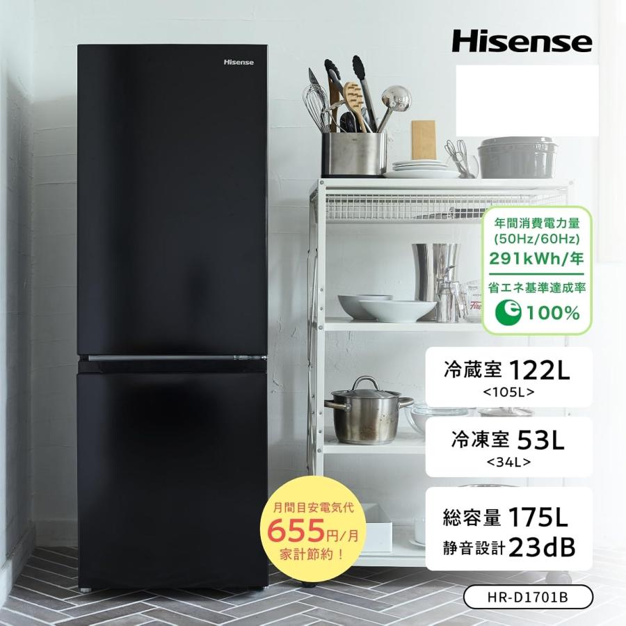 メーカー再生品】ハイセンス 冷蔵庫 175L HR-D1701(B) : hr-d1701-b  