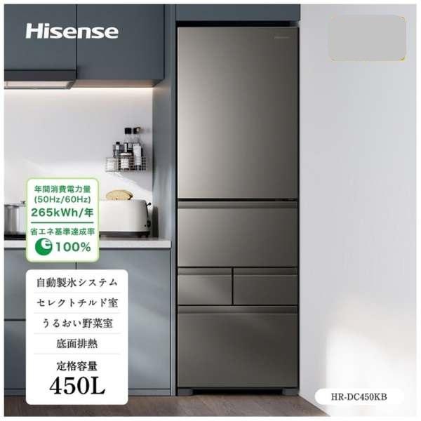 ハイセンス（HISENSE） 【メーカー再生品】ハイセンス冷蔵庫 450L HR