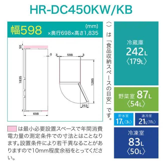 ハイセンス（HISENSE） 【メーカー再生品】ハイセンス冷蔵庫 450L HR