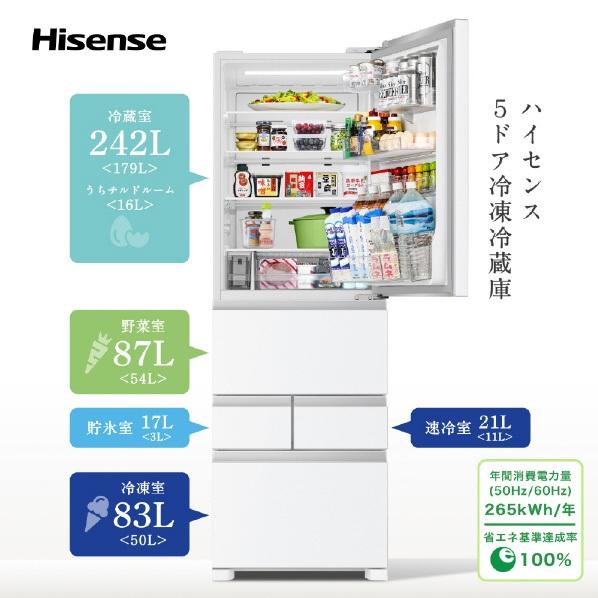 ハイセンス（HISENSE） 【メーカー再生品】ハイセンス冷蔵庫 450L HR 
