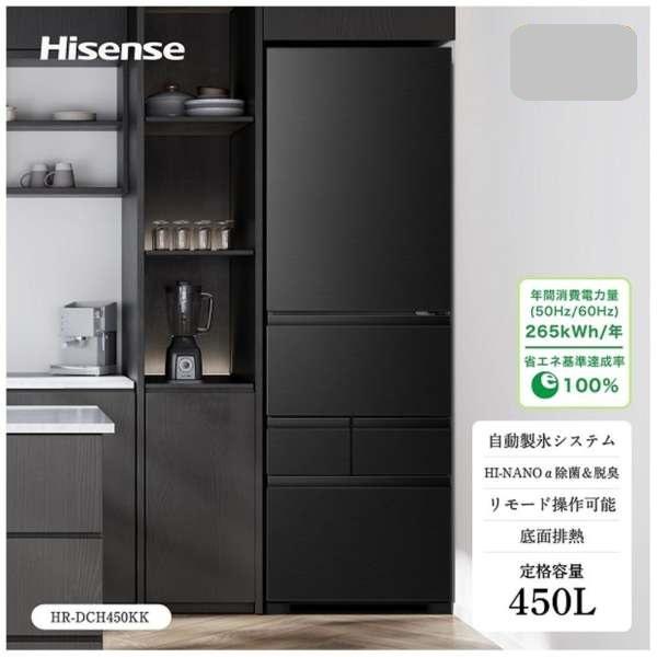 ハイセンス（HISENSE） 【メーカー再生品】ハイセンス冷蔵庫 450L HR