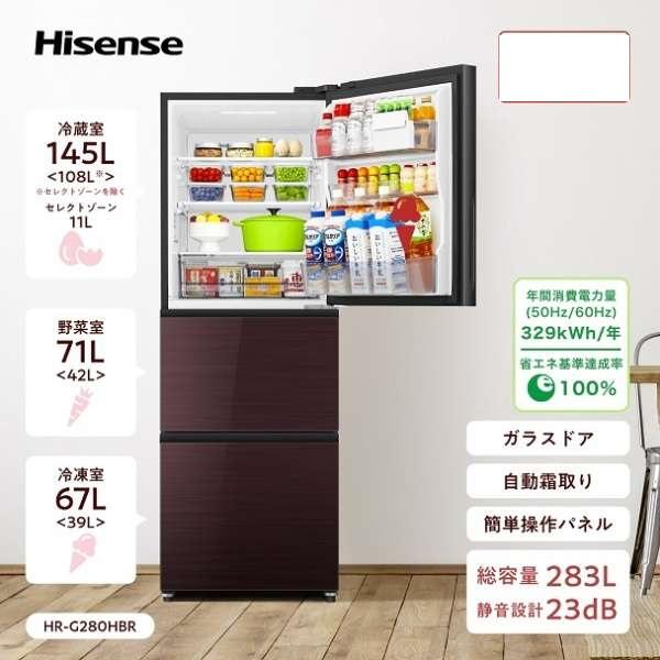 ハイセンス（HISENSE） 【メーカー再生品】ハイセンス冷蔵庫 283L HR