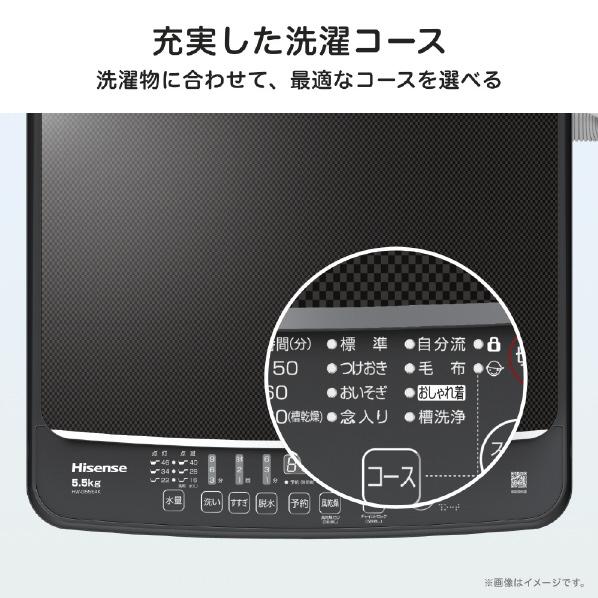 ハイセンス 【メーカー再生品】ハイセンス 洗濯機 5.5kg HW