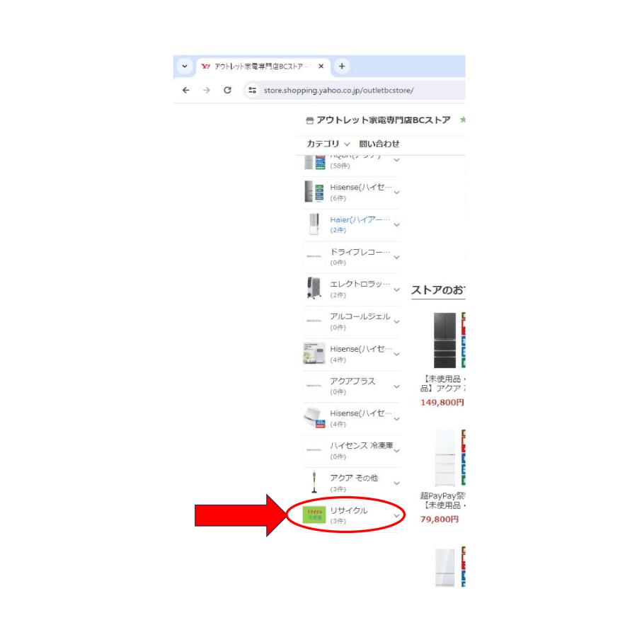 家電リサイクル洗濯機 収集運搬料金 ※商品説明欄にて詳細ご確認