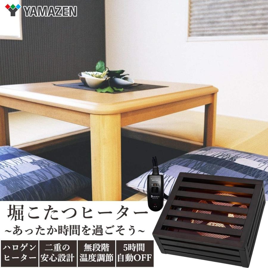 山善掘こたつ用ヒーターYMH-607RE(N)新品 山善 ※【新品(外箱にキズがあるのみ)】掘りごたつヒーターユニット YMH