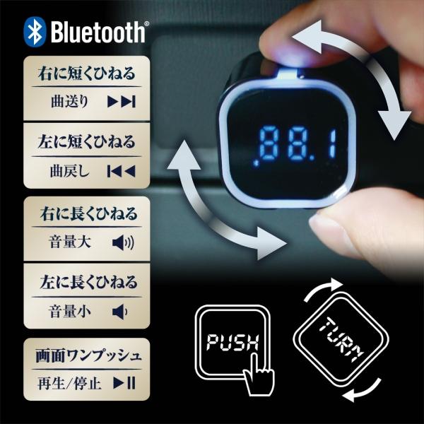 【アウトレット品】 槌屋ヤック Bluetooth FMトランスミッター USB2.4A ブラック シガーソケット TP198 ab-001-062｜outletconveni｜05
