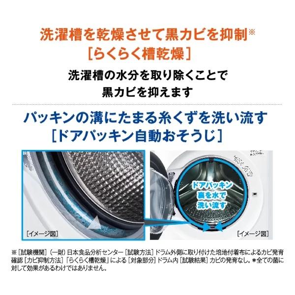 AQUA（アクア） 【超美品】 ドラム式洗濯乾燥機 12kg ホワイト 左開き