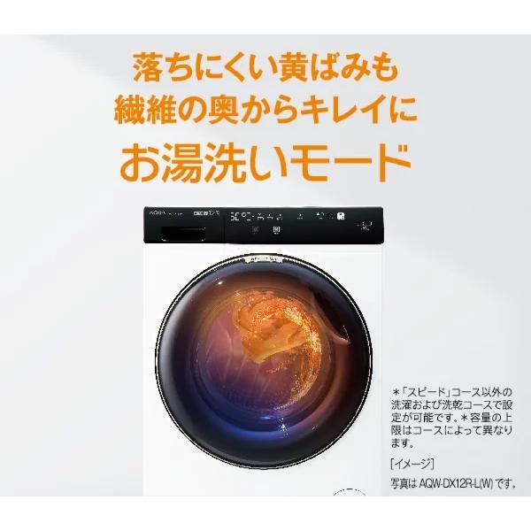 AQUA（アクア） 【超美品】 ドラム式洗濯乾燥機 12kg ホワイト 左開き