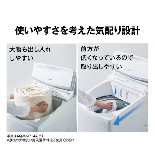 AQUA（アクア） 【超美品】 全自動洗濯機 縦型 8kg ホワイト Cサイズ 