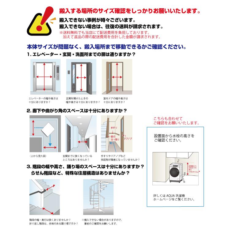 AQUA（アクア） 【超美品】 全自動洗濯機 縦型 7kg ホワイト Cサイズ