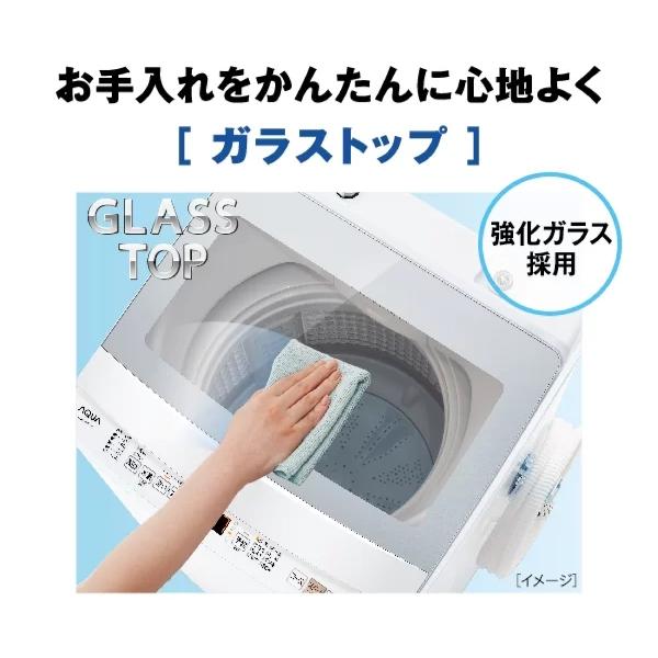 北九州市内配送無料　保証付き 2022年製アクア(AQUA) 全自動洗濯機 縦型 洗濯7kg ホワイト AQUA（アクア） 【超美品】 全自動洗濯機 縦型 7kg ホワイト Cサイズ