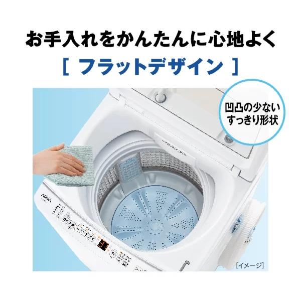 AQUA（アクア） 【超美品】 全自動洗濯機 縦型 7kg ホワイト Cサイズ