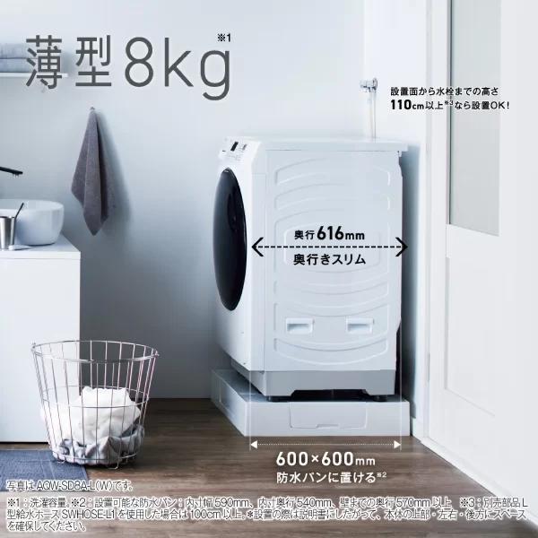 AQUA（アクア） 【超美品】 ドラム式洗濯乾燥機 8kg ホワイト 左開き