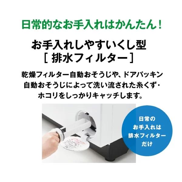 AQUA（アクア） 【超美品】 ドラム式洗濯乾燥機 12kg ホワイト 左開き