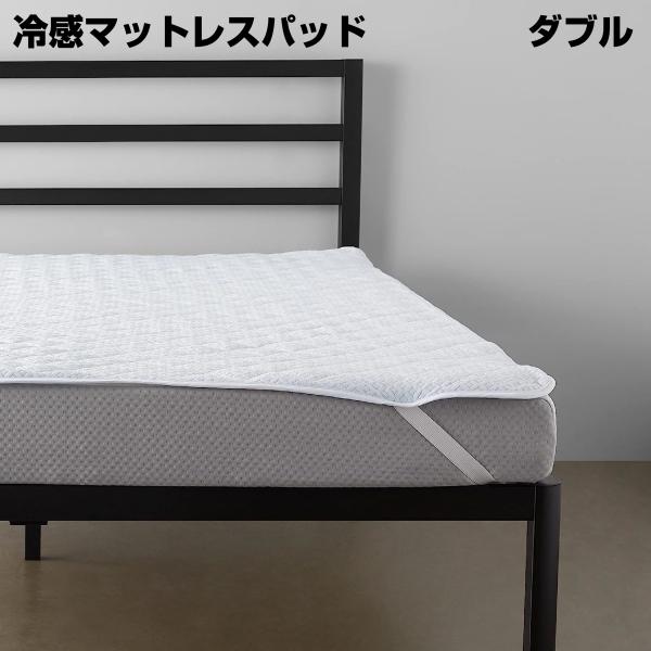 【アウトレット品】amazonbasics アマゾンベーシック 冷感マットレスパット ダブル ライトブルー 寝具 マットレス az001