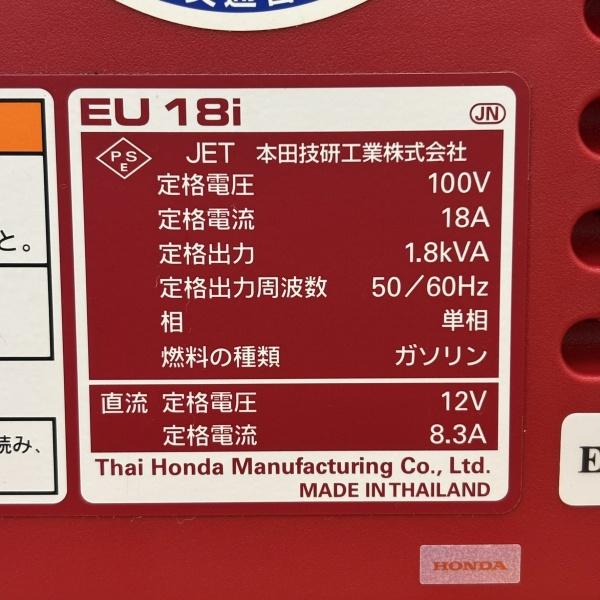 ホンダ（HONDA） 【超美品】 正弦波インバーター搭載発電機 1.8kVA