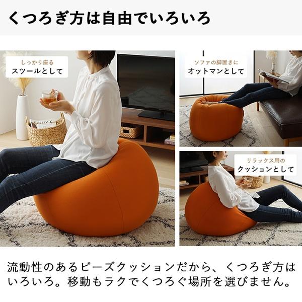 ビーズクッション 丸型クッション スムース生地 ポリエステル100