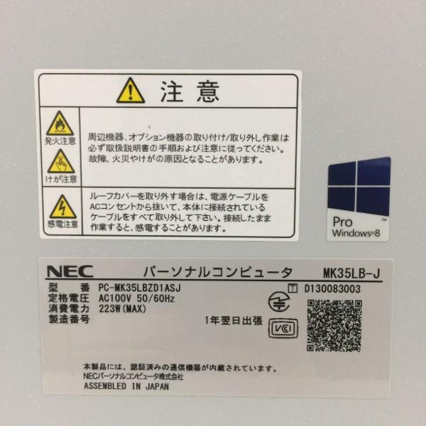 中古 Nec デスクトップパソコン Core I3 リカバリーディスク付 Win8 4gb 500gb Mk35lb J Pc 001 04 Pc 001 04 アウトレットコンビニ 通販 Yahoo ショッピング