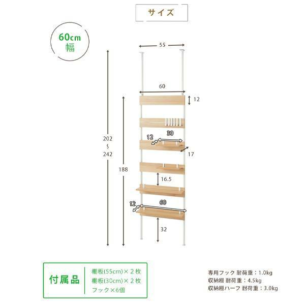 【アウトレット品】 突っ張り壁面収納ラック 幅60cm ホワイト×ホワイト ホワイト×ナチュラル ブラック×ナチュラルオーク 突っ張り棚 壁ラック sc-002-33-35｜outletconveni｜20