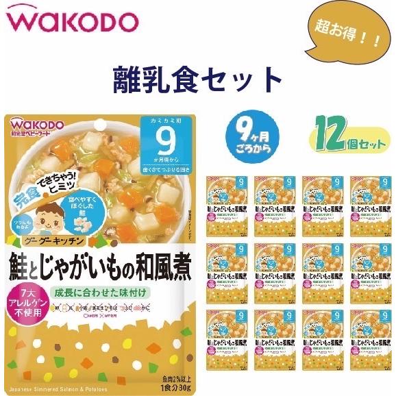 12個セット 和光堂 Wakodo グーグーキッチン 鮭とじゃがいもの和風煮 80g 9か月頃から 離乳食 ベビーフード Sp 003 Bf25 Sp 003 Bf25 アウトレットコンビニ 通販 Yahoo ショッピング