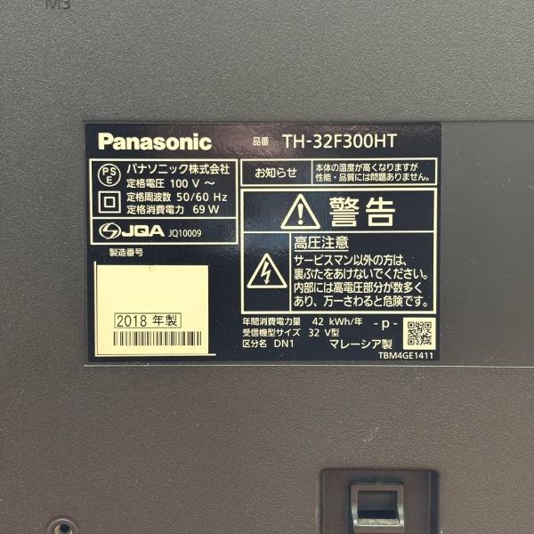 VIERA 【中古】 Panasonic パナソニック ビエラ 液晶テレビ