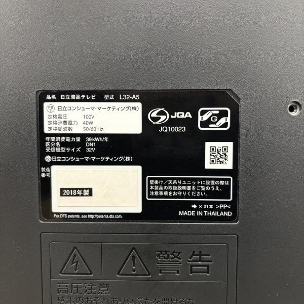 Wooo 【中古】 HITACHI 日立 ウー 液晶テレビ ハイビジョン 32型 32