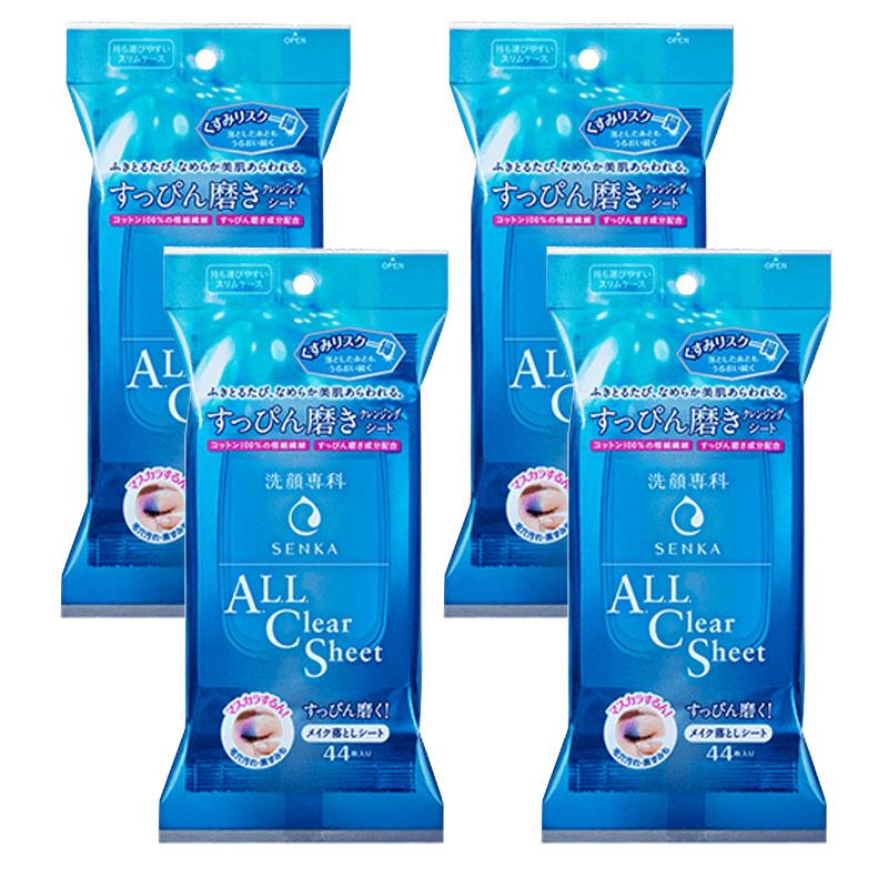 専科（SENKA） 資生堂 洗顔専科 すっぴん磨きクレンジングシート 44枚
