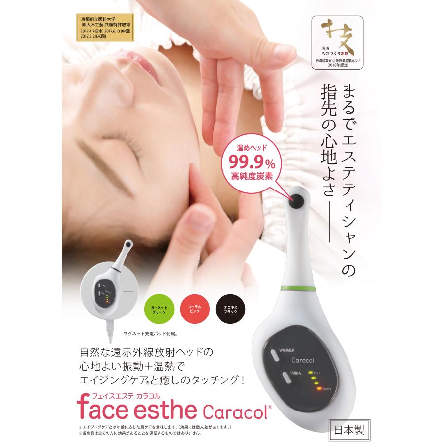 フェイスエステ カラコル : アウトレットコスメ アクティブ - 通販