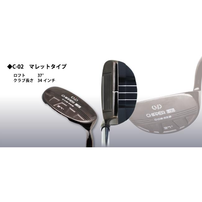 ブラックダイヤチッパー CHIPPER Lab チッパーラボ ブラック