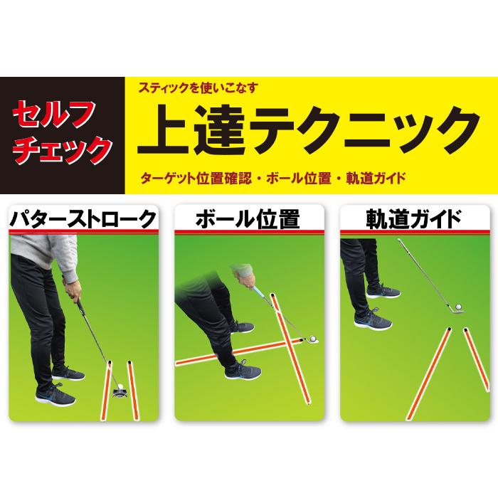 ゴルフ 練習器具 アライメントスティック 方向チェック 上達 ゴルフ 練習器具 アライメントスティック 方向チェック 上達