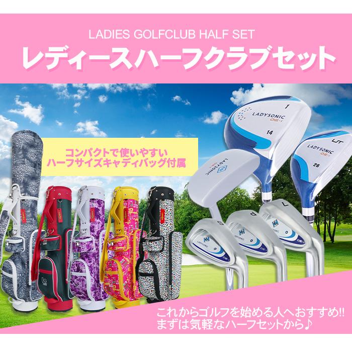 レディースゴルフクラブセット ハーフセット 6本 (1W UT 7I PW SW PT 