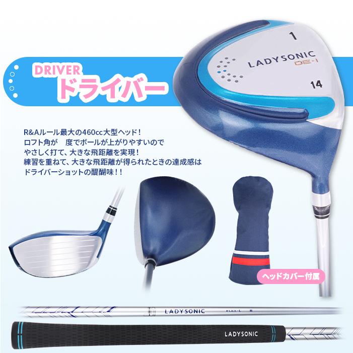 レディースゴルフクラブセット ハーフセット 6本 (1W UT 7I PW SW PT 