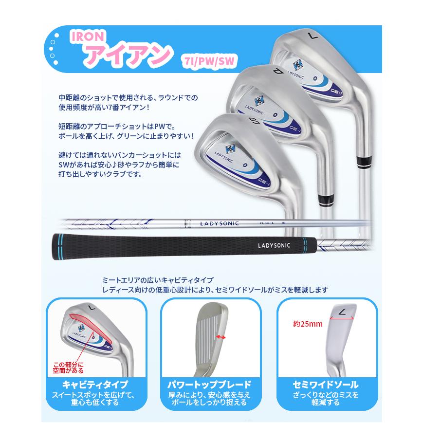 レディースゴルフクラブセット クラブのみ ハーフセット 6本 (1W UT 7I 