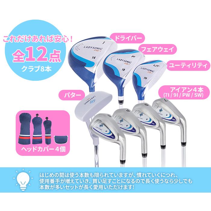 レディースゴルフクラブセット クラブのみ ハーフセット 8本 (1W FW UT 