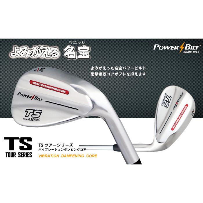 パワービルト ウェッジ ツアーシリーズ バイブレーションダンピング